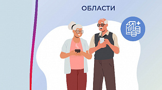 С начала 2024 года пенсионные накопления получили более 2,5 тысяч жителей Костромской области 